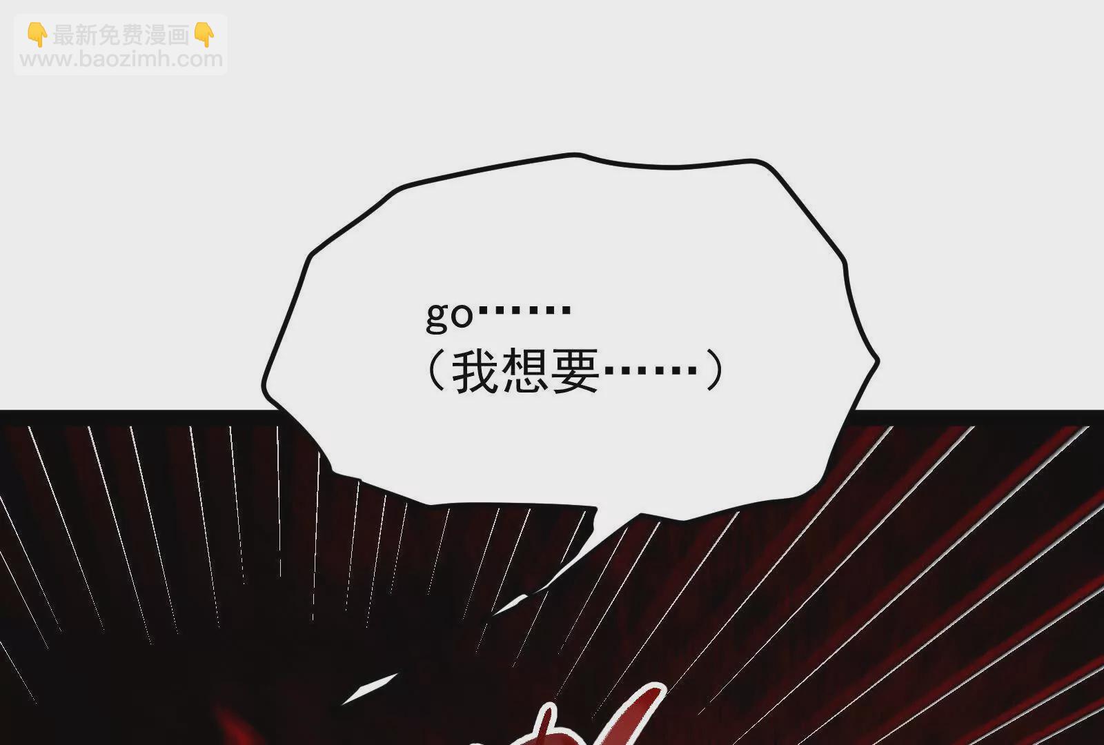 古神遊戲 - 第93話 雕像！弄巧成拙的後果(1/3) - 4